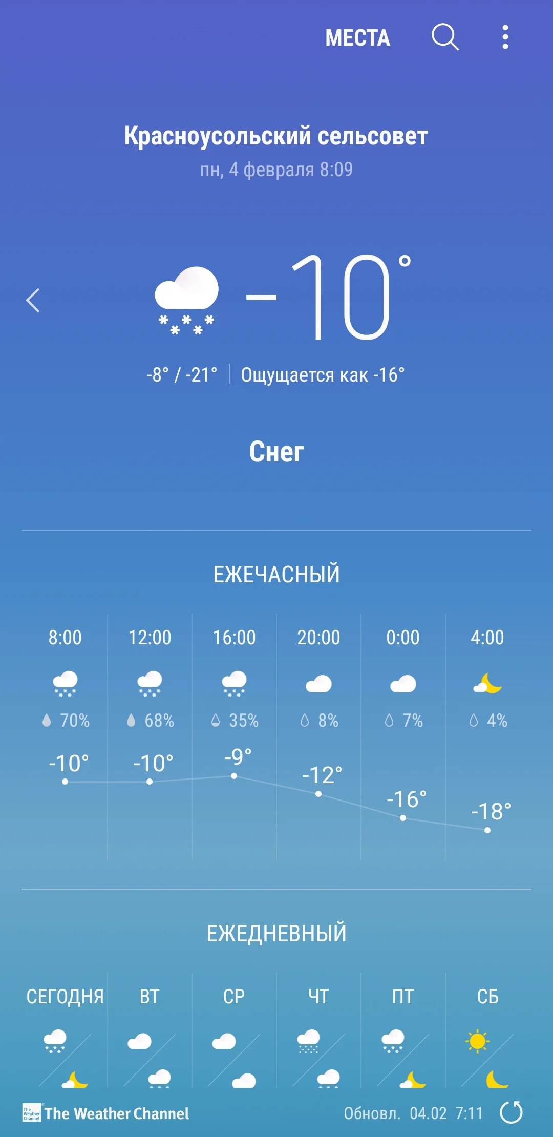 Screenshot_20190204-080935_Weather.webp