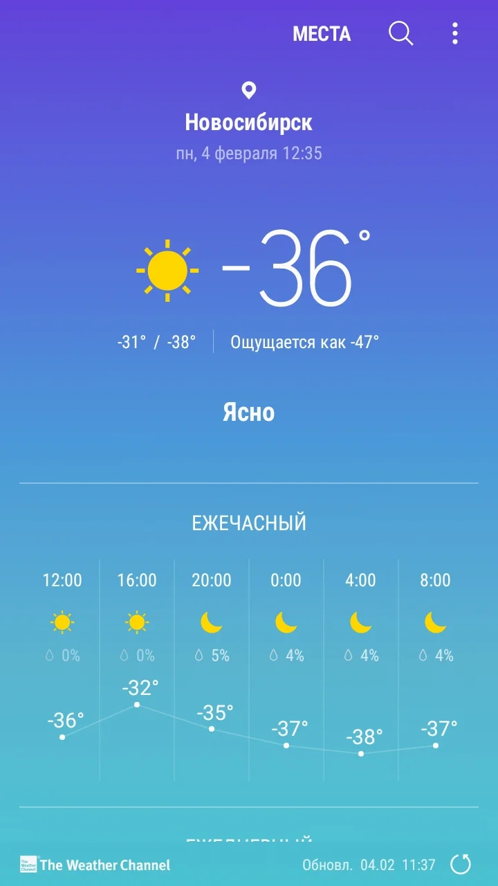 Screenshot_20190204-123538_Weather.webp