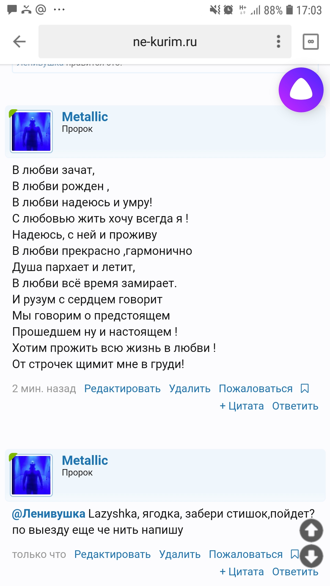 Screenshot_20190204-170327_Yandex.jpg