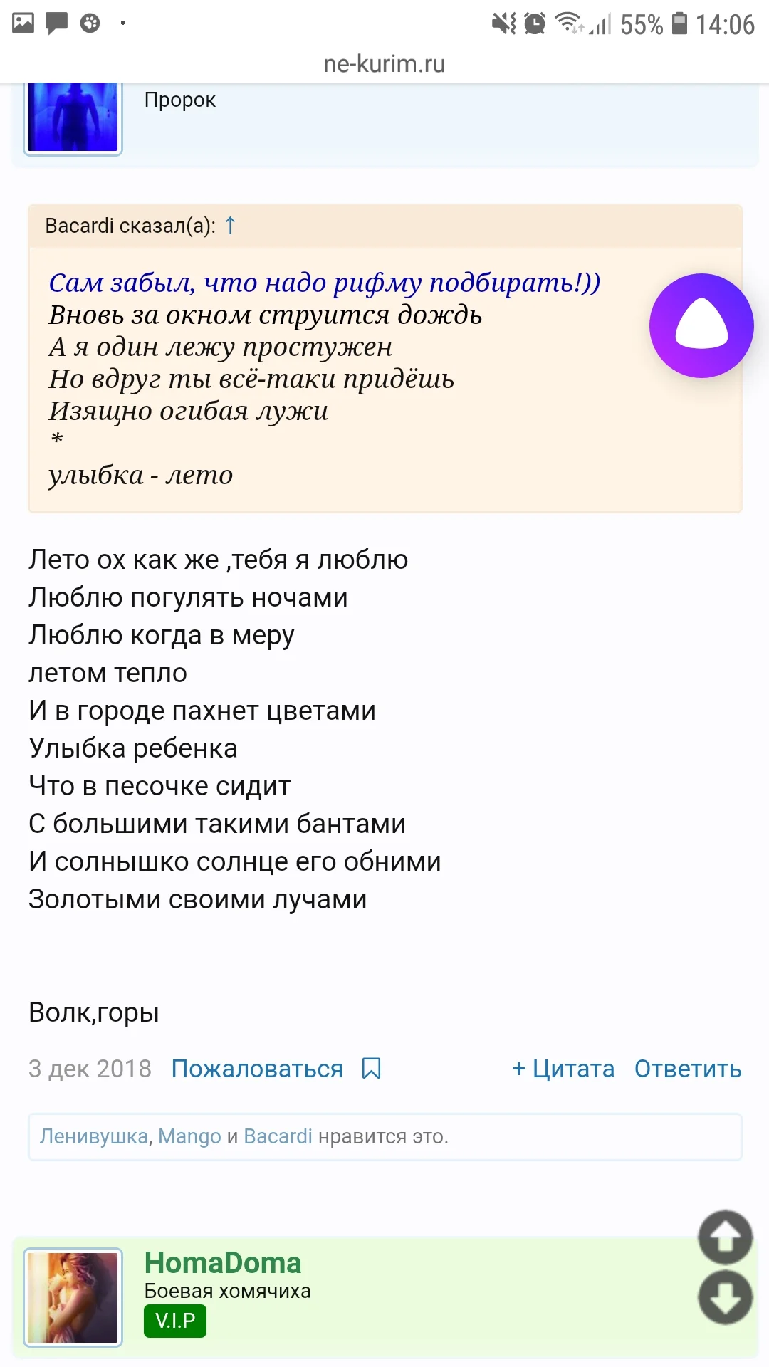 Screenshot_20190205-140648_Yandex.webp