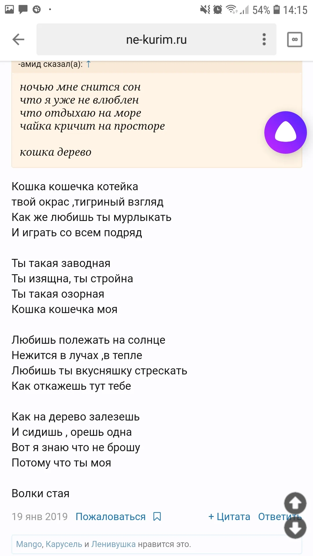 Screenshot_20190205-141507_Yandex.webp