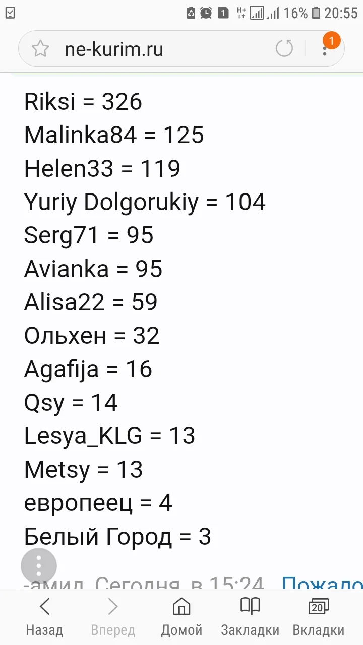 Screenshot_20190209-205535_Samsung Internet.webp