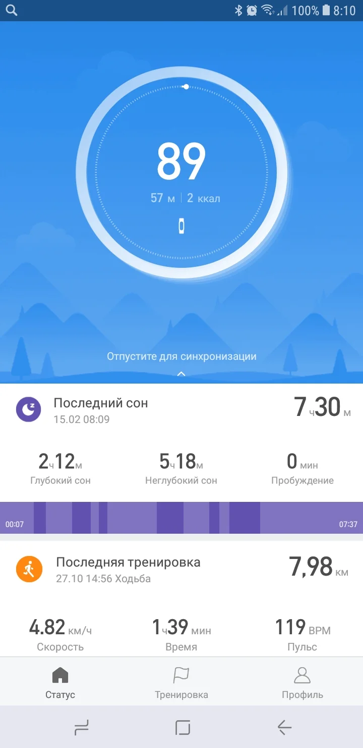 Screenshot_20190215-081011_Mi Fit.webp