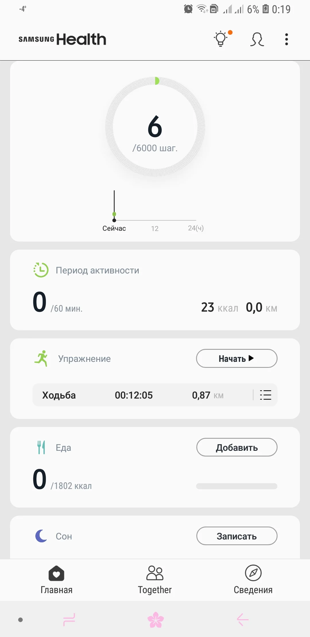 Screenshot_20190218-001944_Samsung Health.webp