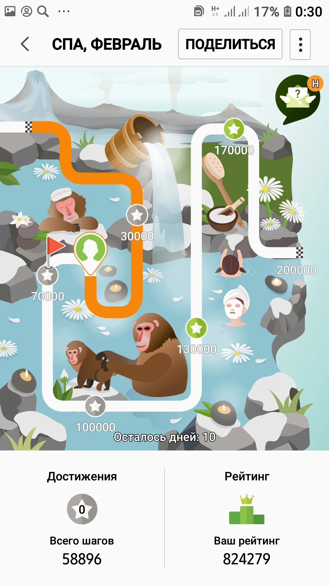 Screenshot_20190218-003029_Samsung Health.webp