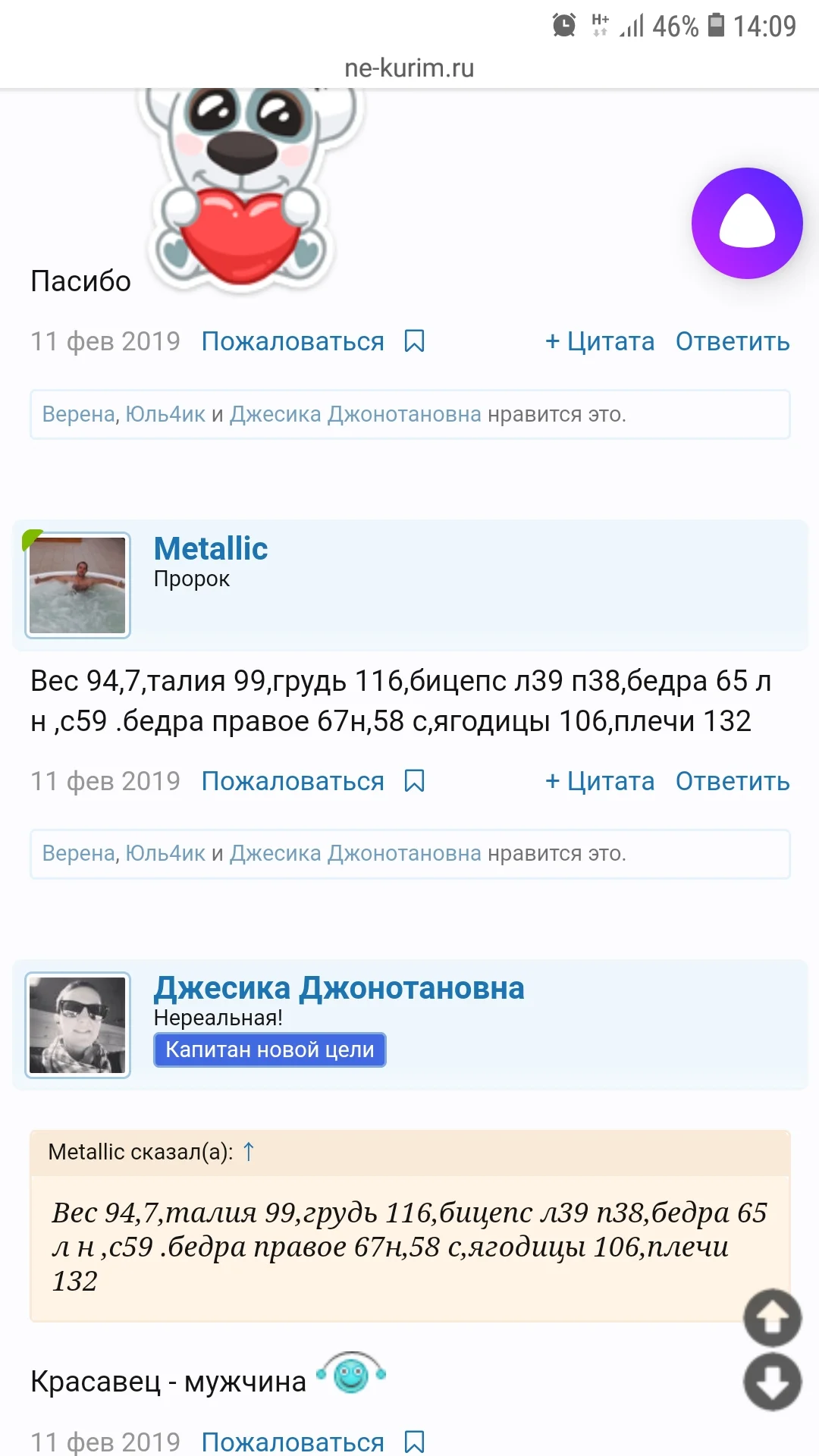 Screenshot_20190218-140944_Yandex.webp