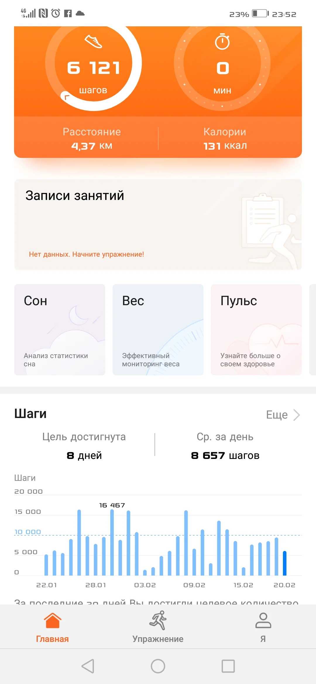 Screenshot_20190220-235209.webp