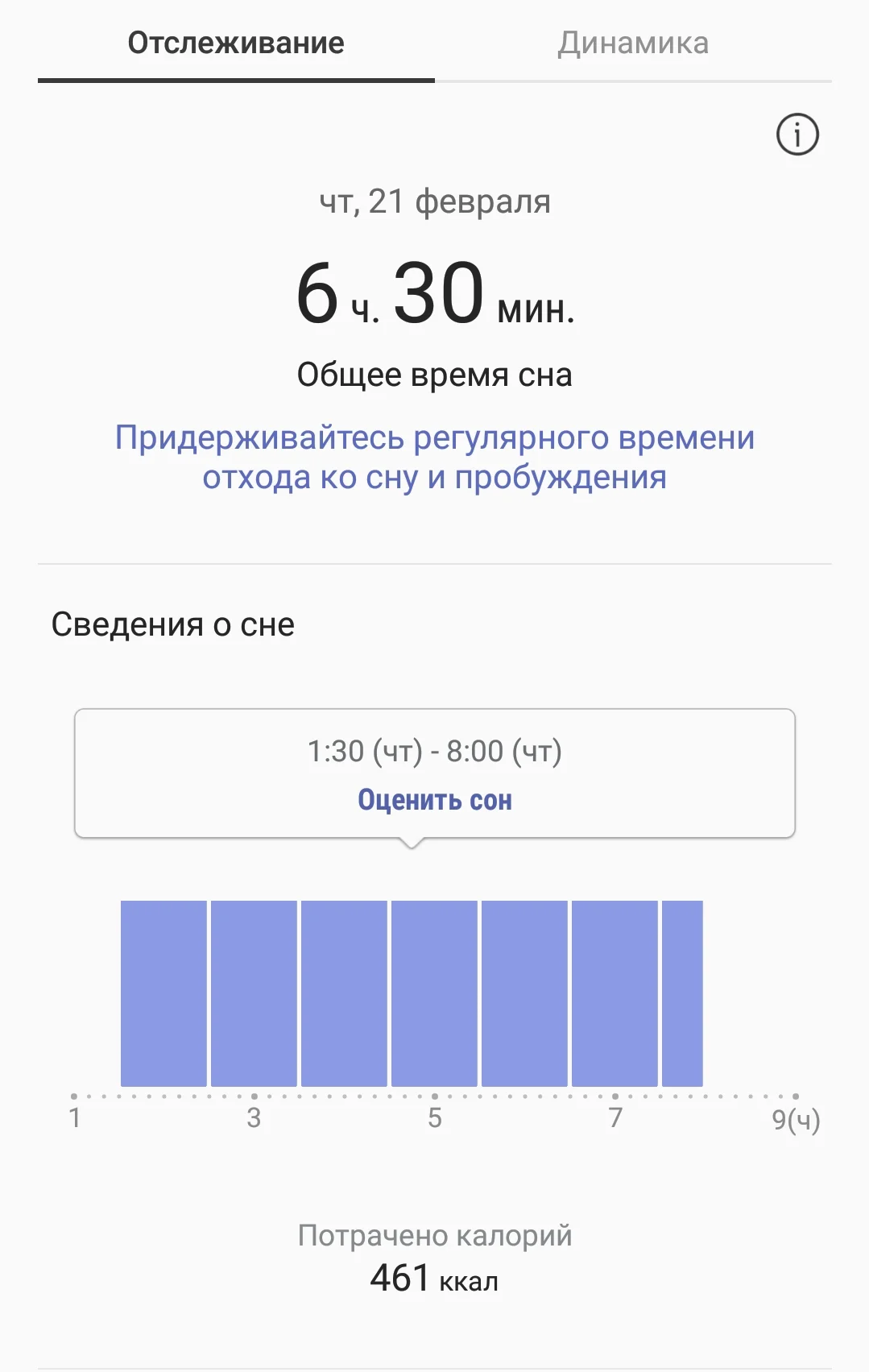 Screenshot_20190221-081956_Samsung Health.webp