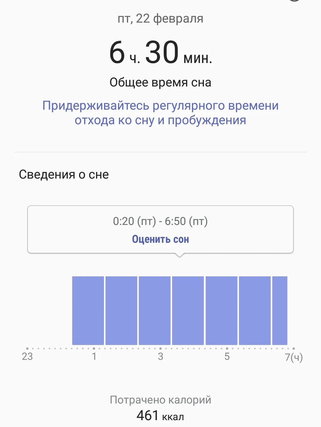 Screenshot_20190222-071627_Samsung Health.webp