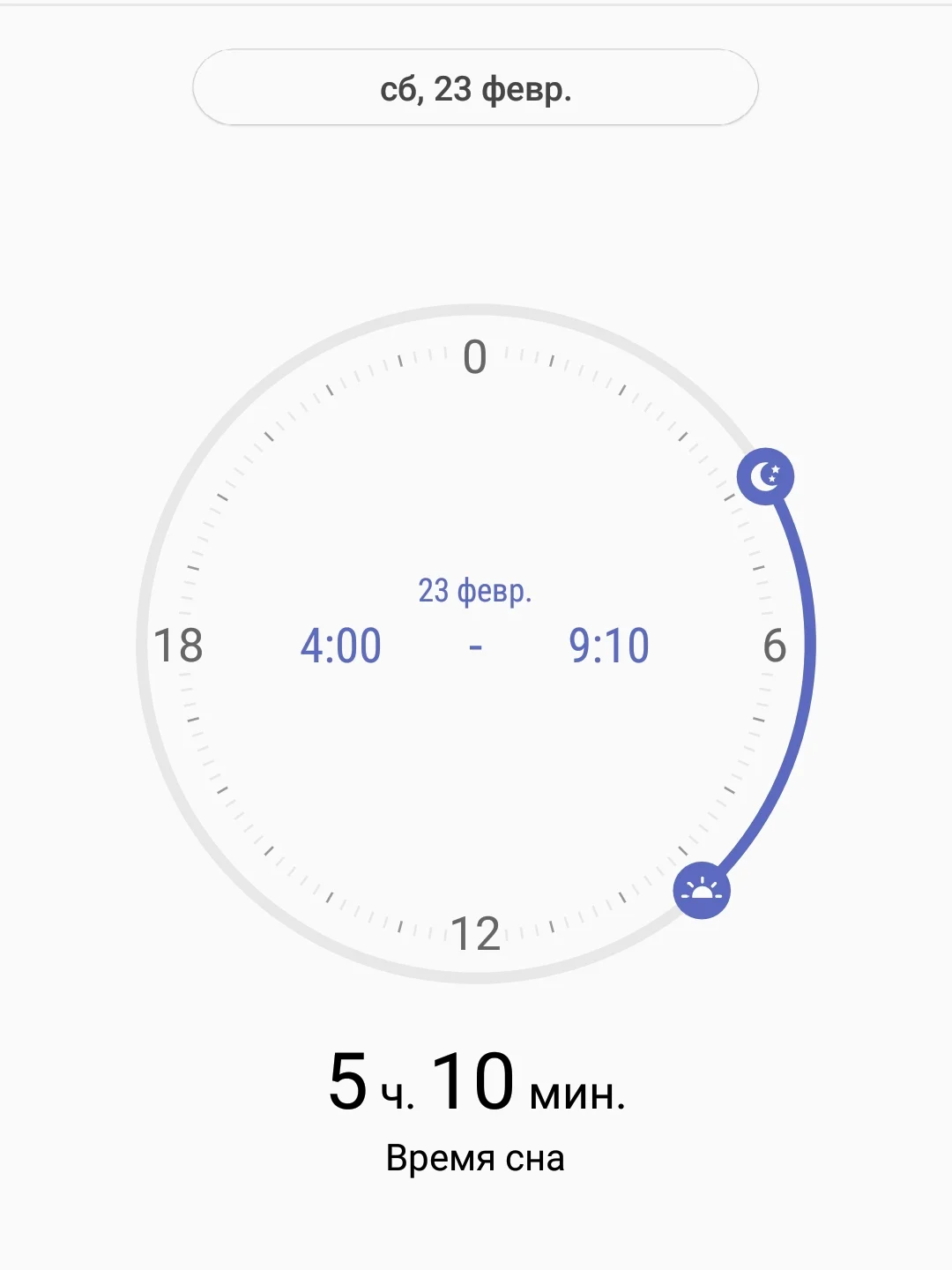 Screenshot_20190223-100145_Samsung Health.webp