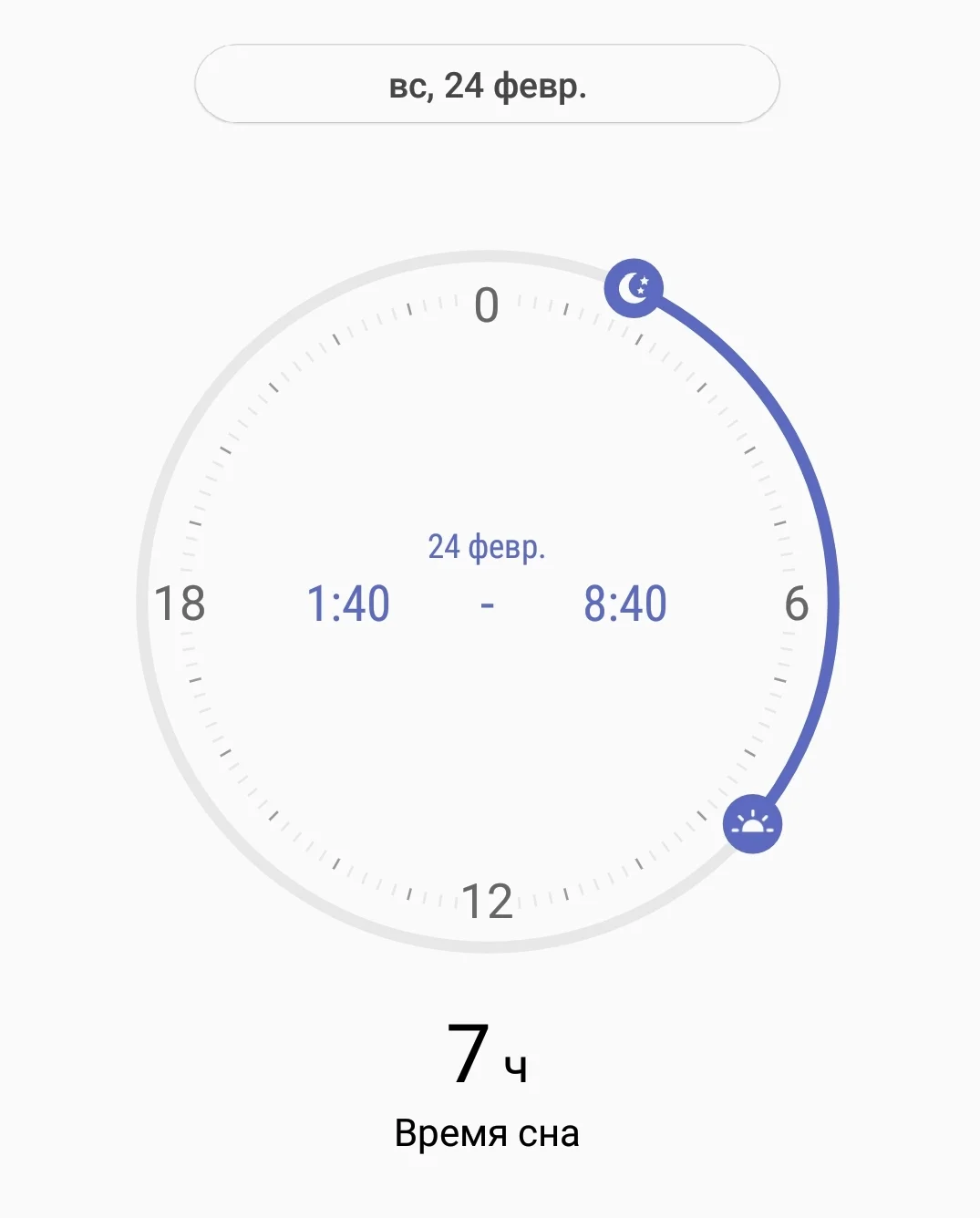 Screenshot_20190224-091842_Samsung Health.webp