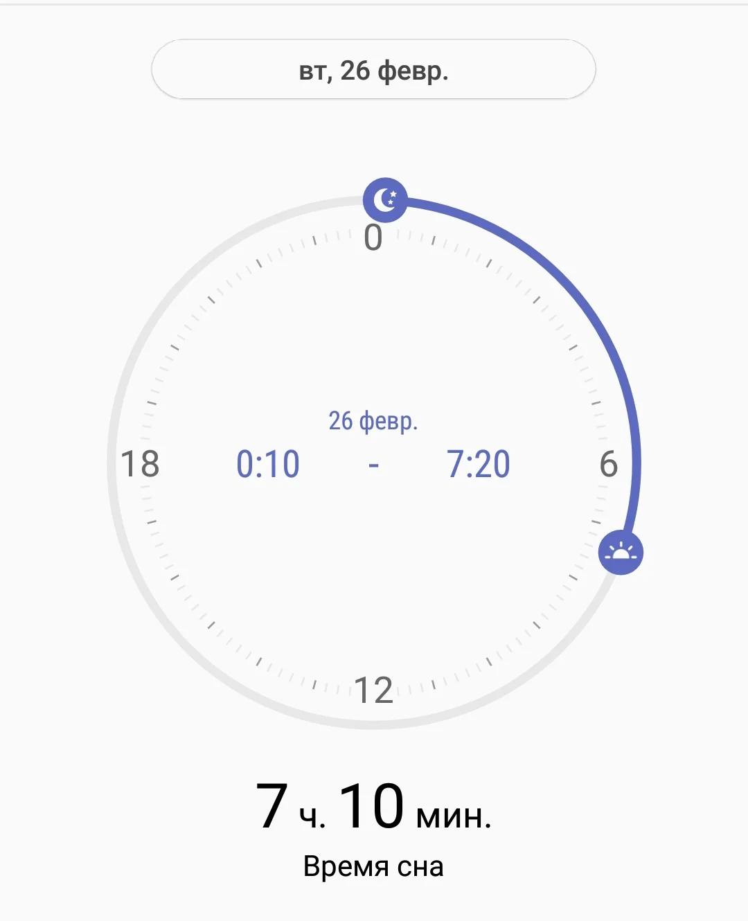 Screenshot_20190226-081102_Samsung Health.webp