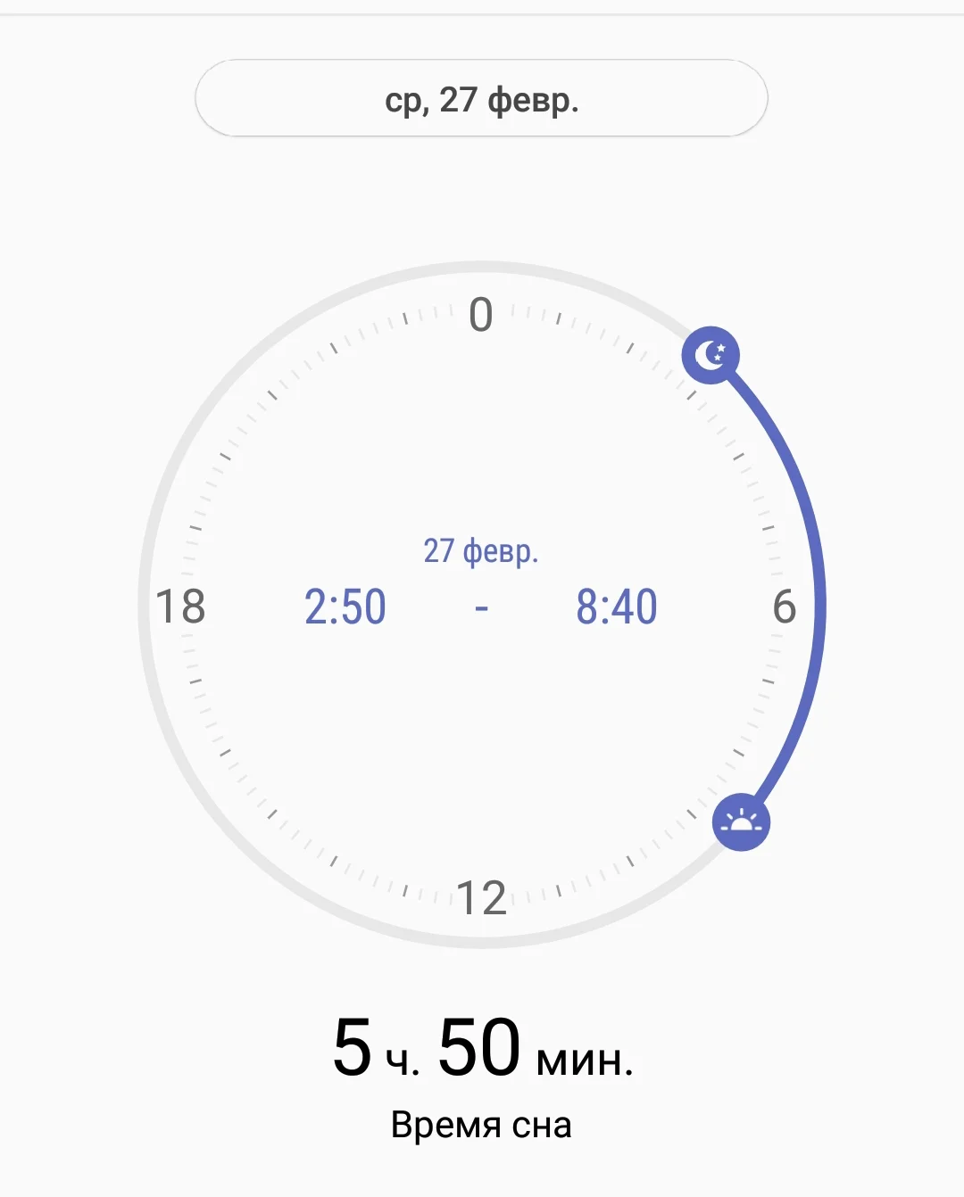 Screenshot_20190227-084934_Samsung Health.webp