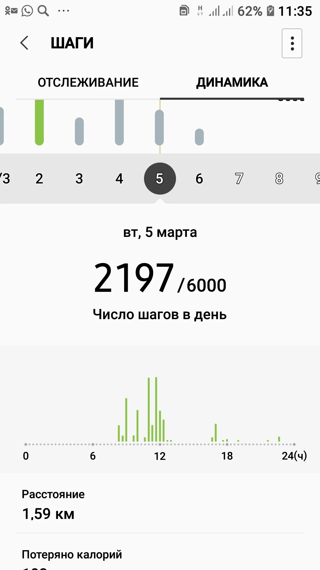 Screenshot_20190306-113547_Samsung Health.webp