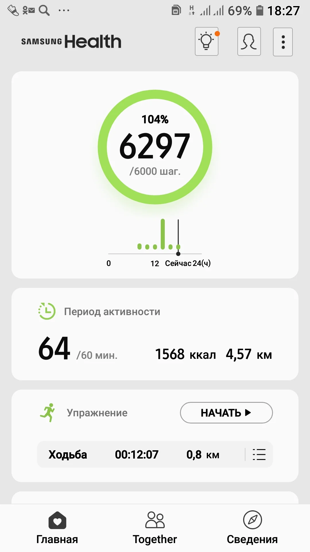 Screenshot_20190306-182730_Samsung Health.webp