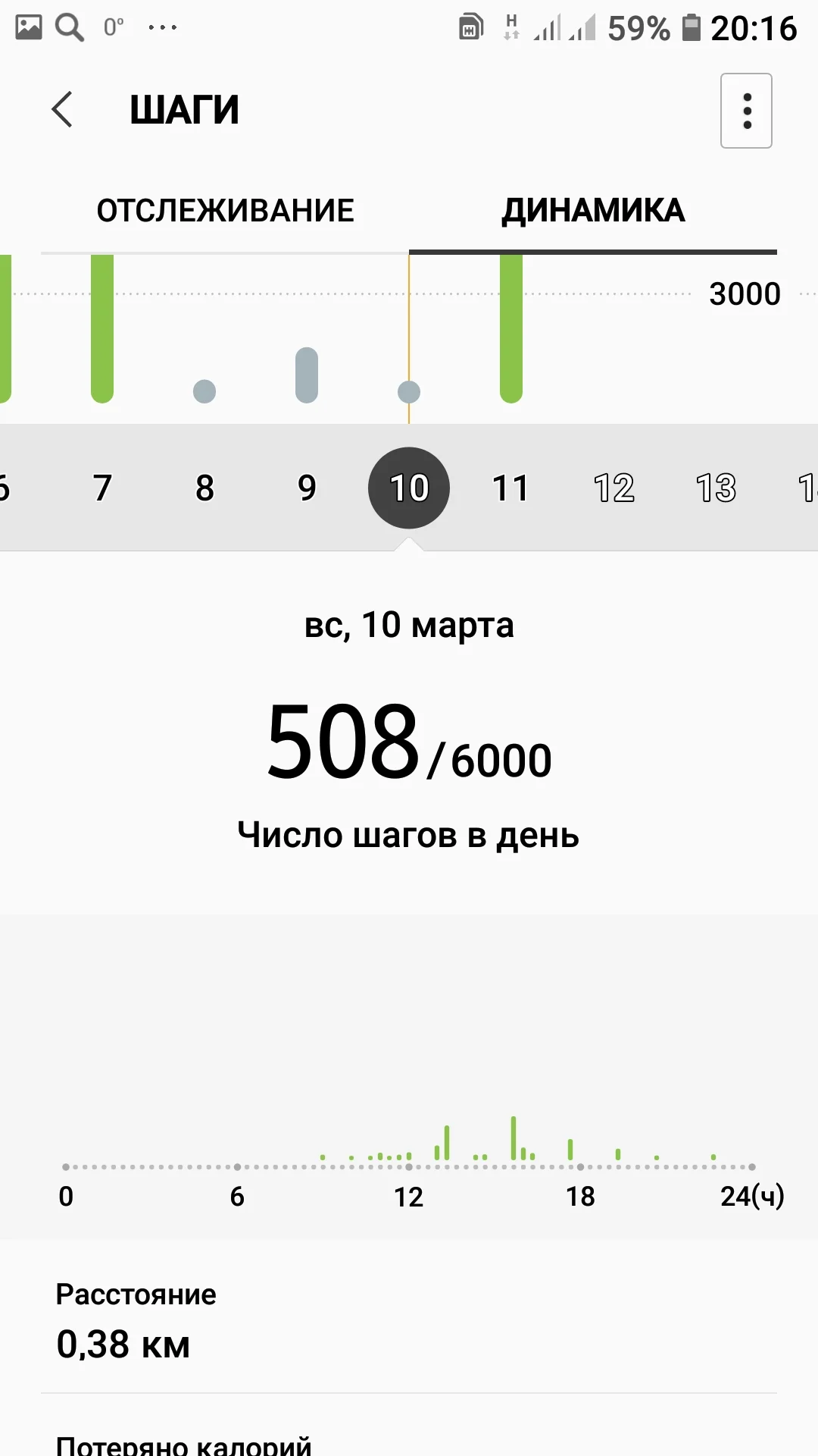 Screenshot_20190311-201624_Samsung Health.webp