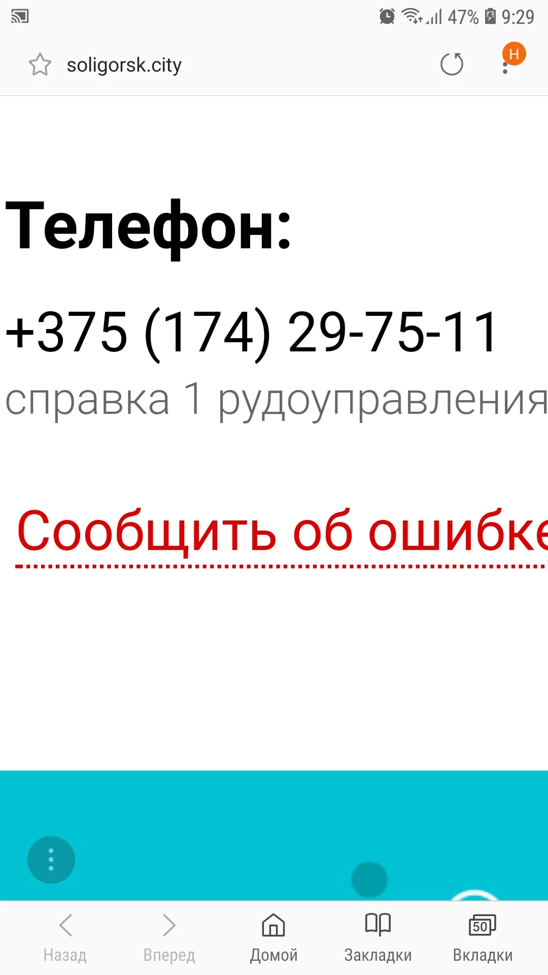 Screenshot_20190318-092939_Samsung Internet.webp