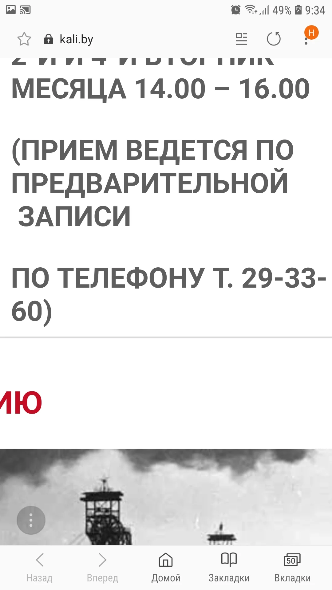 Screenshot_20190318-093450_Samsung Internet.webp