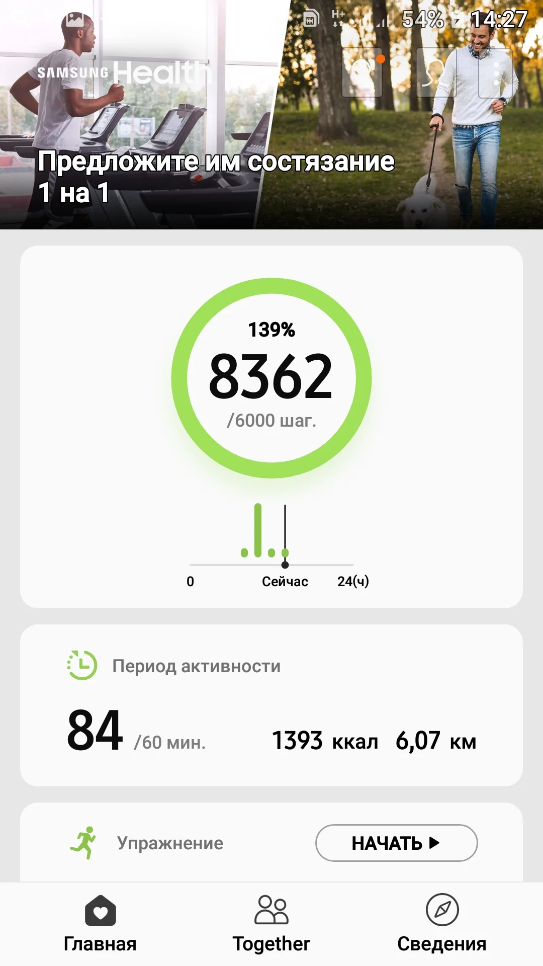 Screenshot_20190323-142728_Samsung Health.webp
