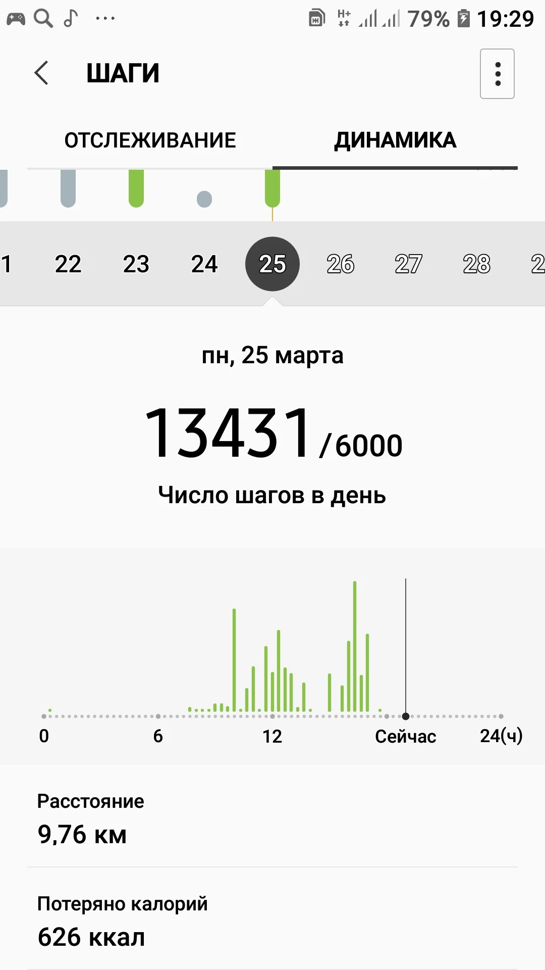 Screenshot_20190325-192918_Samsung Health.webp