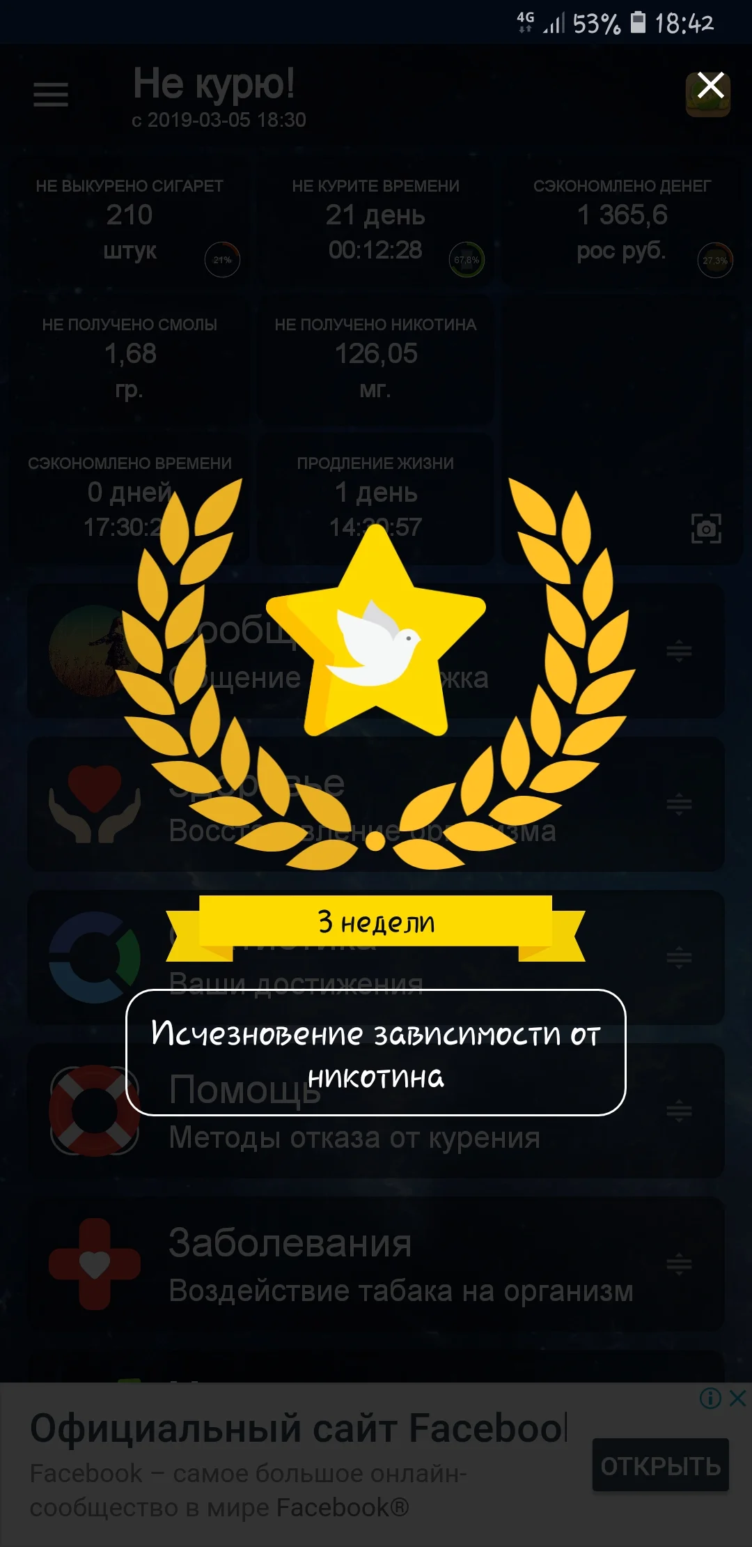 Screenshot_20190326-184233_ !.webp