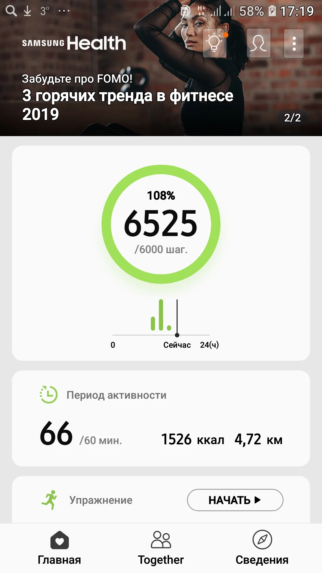 Screenshot_20190328-171942_Samsung Health.webp