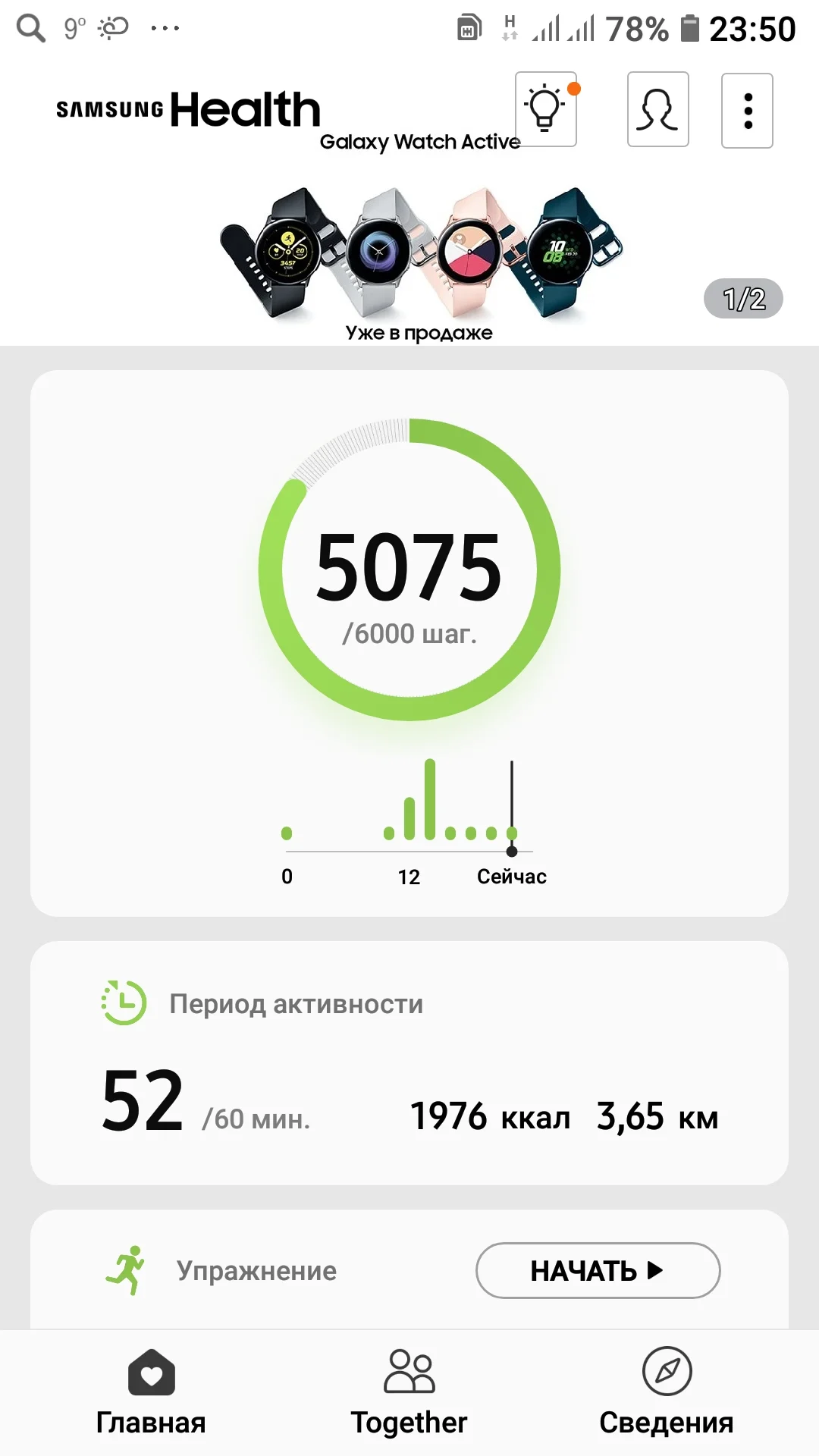 Screenshot_20190330-235035_Samsung Health.webp