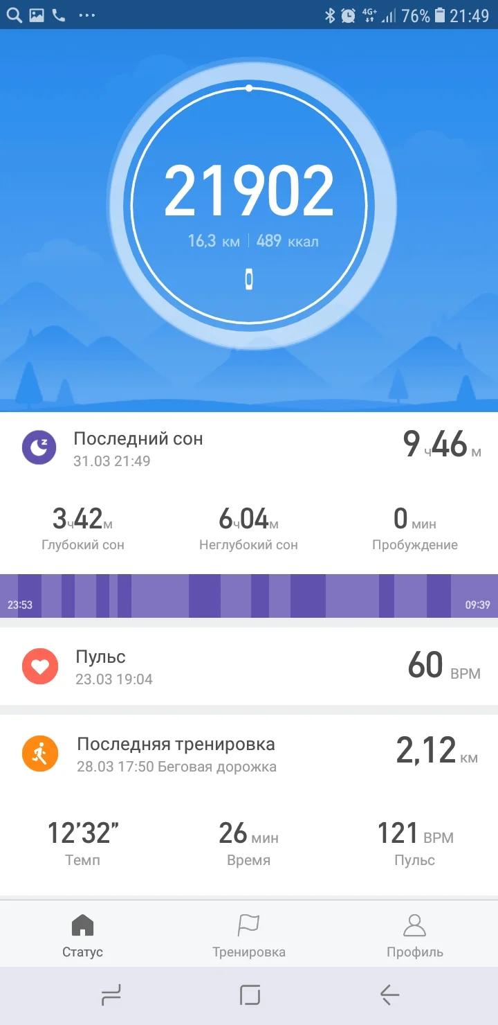 Screenshot_20190331-214934_Mi Fit.webp