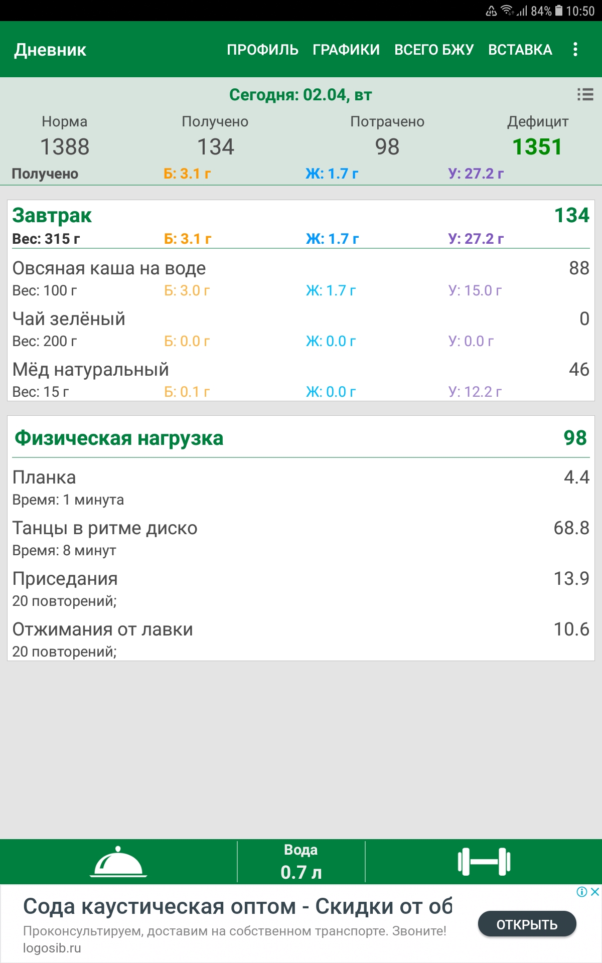 Screenshot_20190402-105057_Calorie Counter.jpg