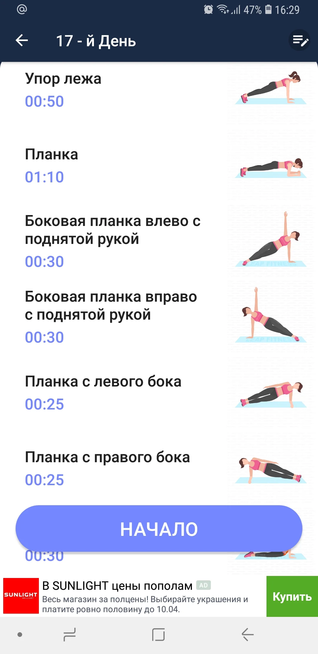 Screenshot_20190404-162945_Plank Workout.webp