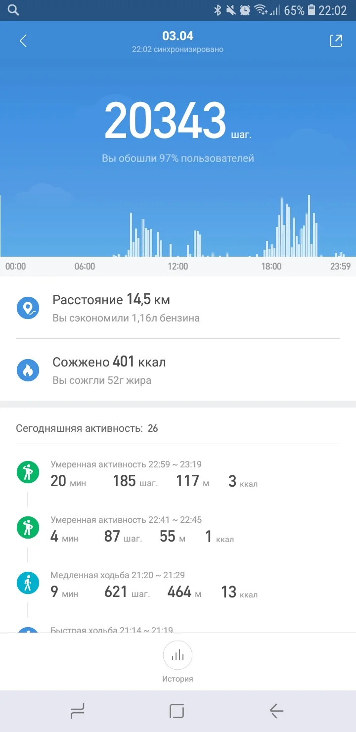 Screenshot_20190404-220222_Mi Fit.webp