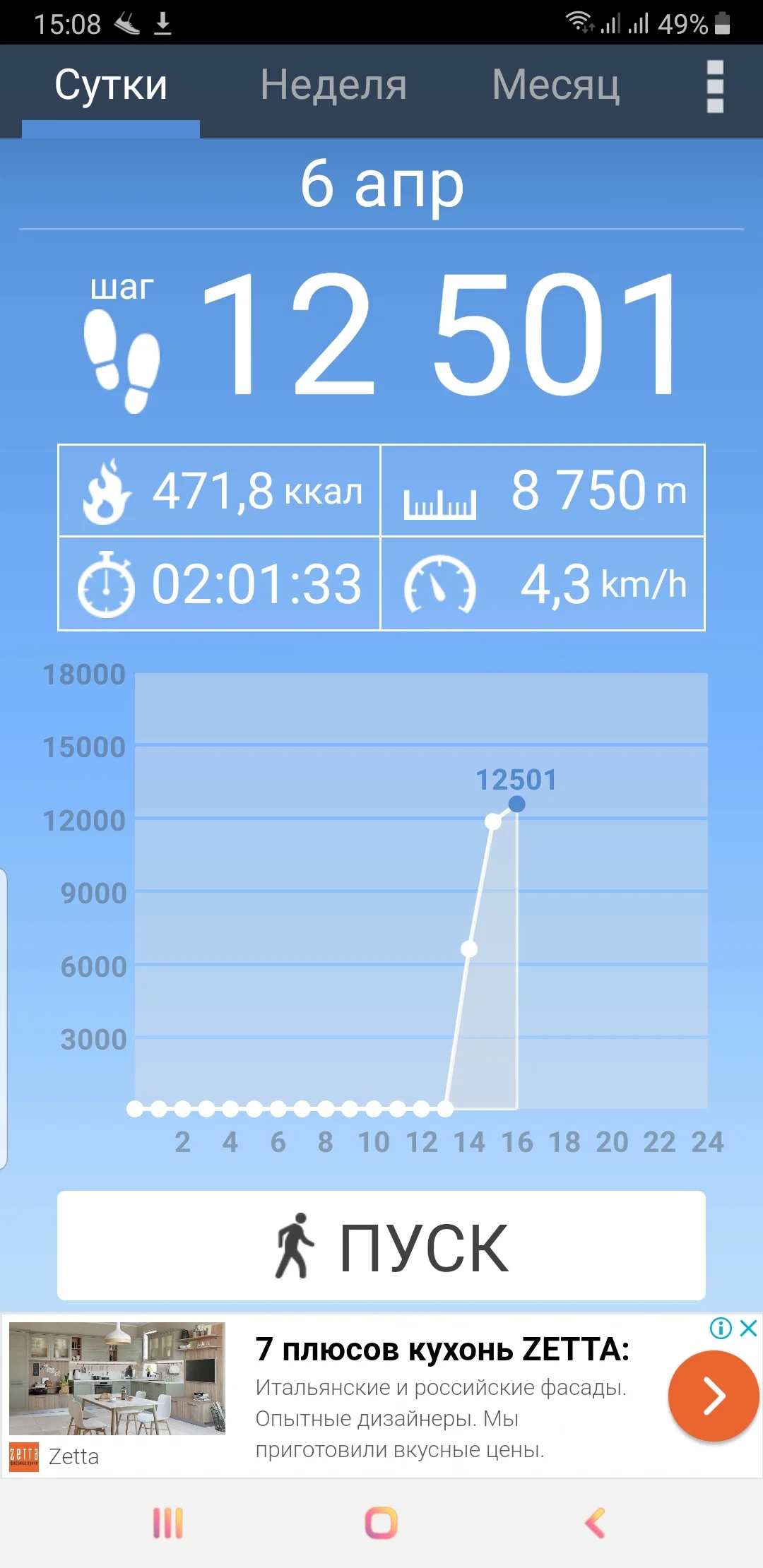 Screenshot_20190406-150852_Pedometer.webp