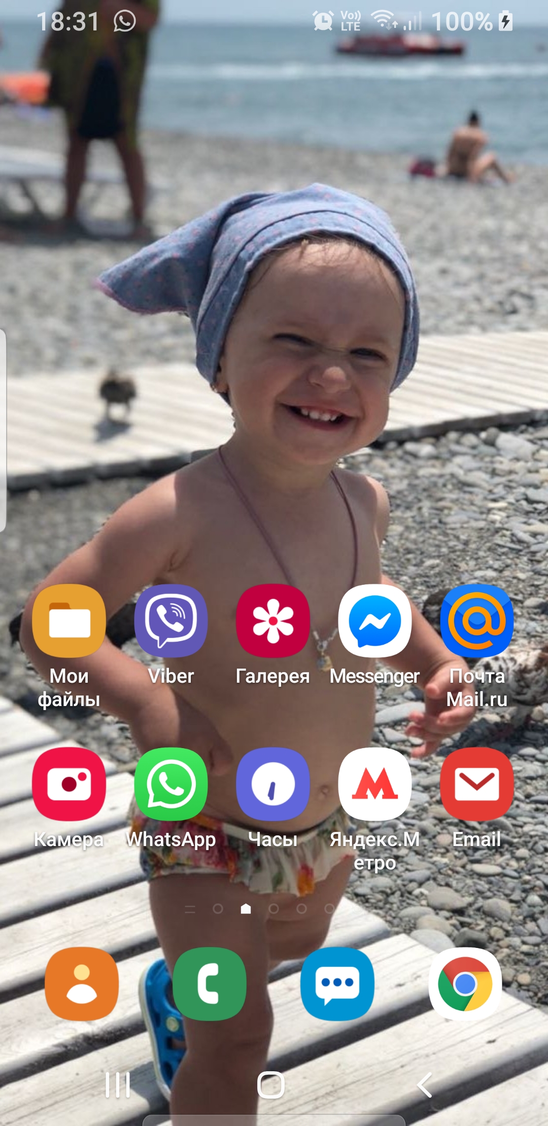 Screenshot_20190406-183116_Samsung Experience Home.jpg