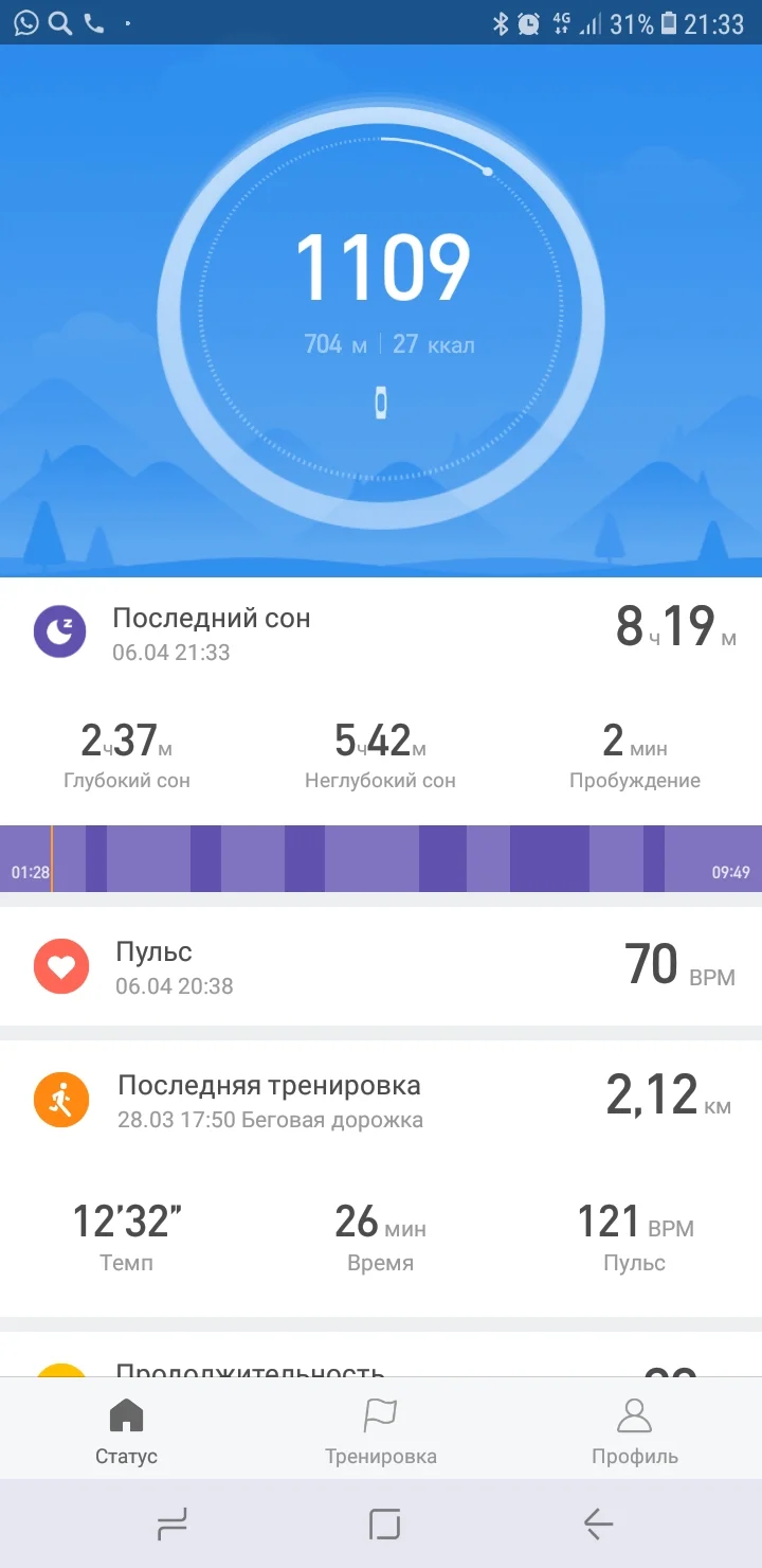 Screenshot_20190406-213329_Mi Fit.webp