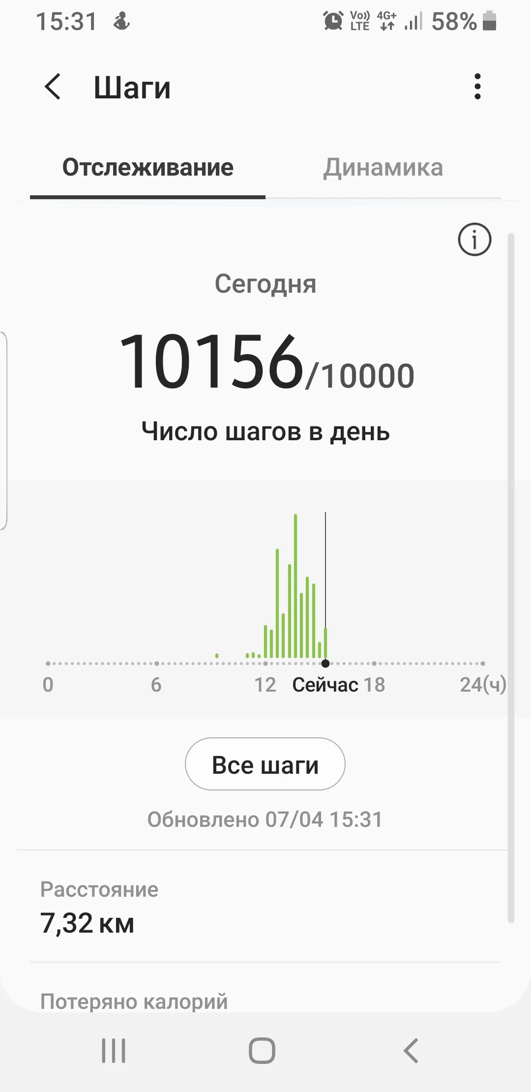 Screenshot_20190407-153153_Samsung Health.webp