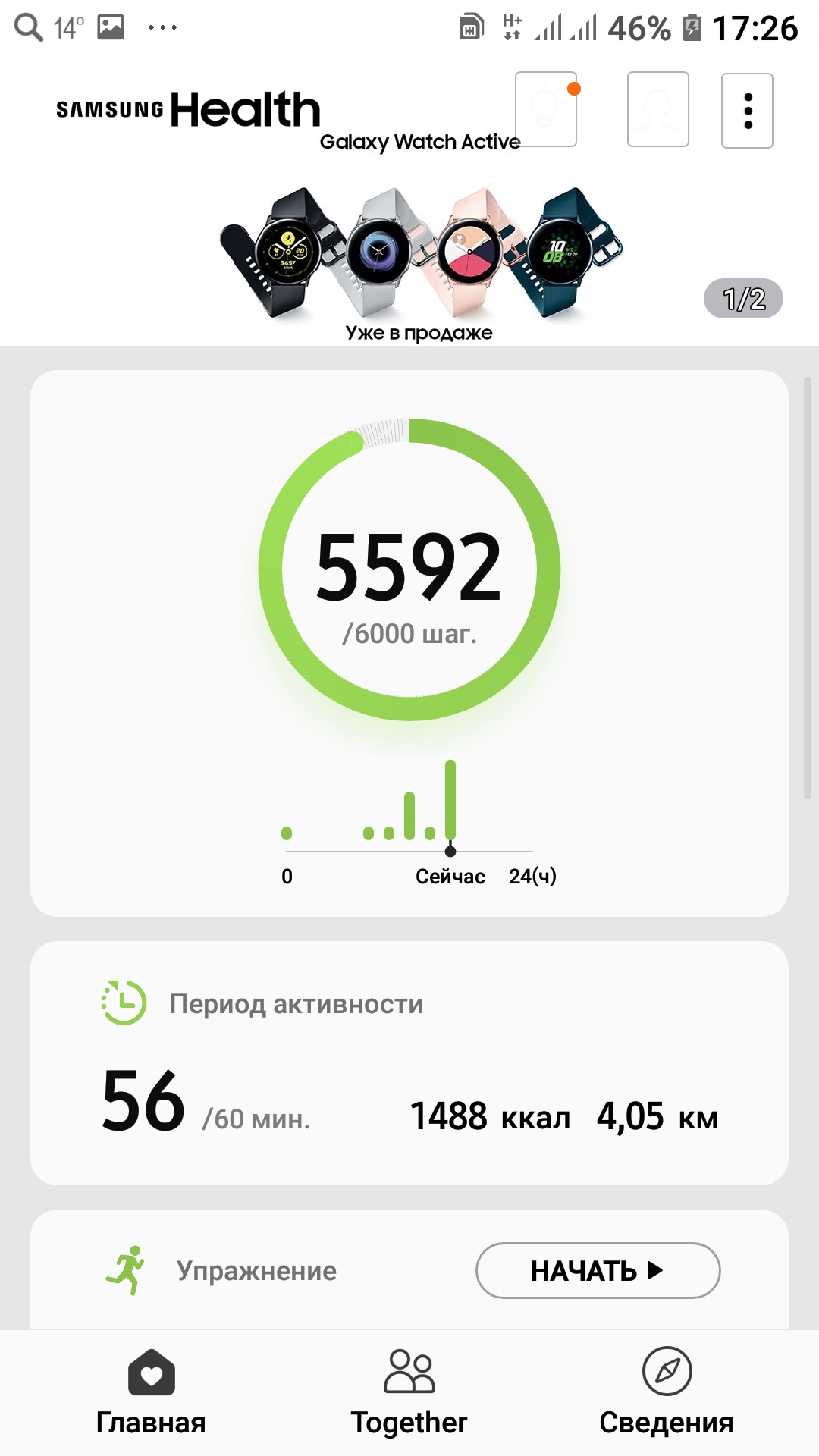 Screenshot_20190407-172617_Samsung Health.jpg