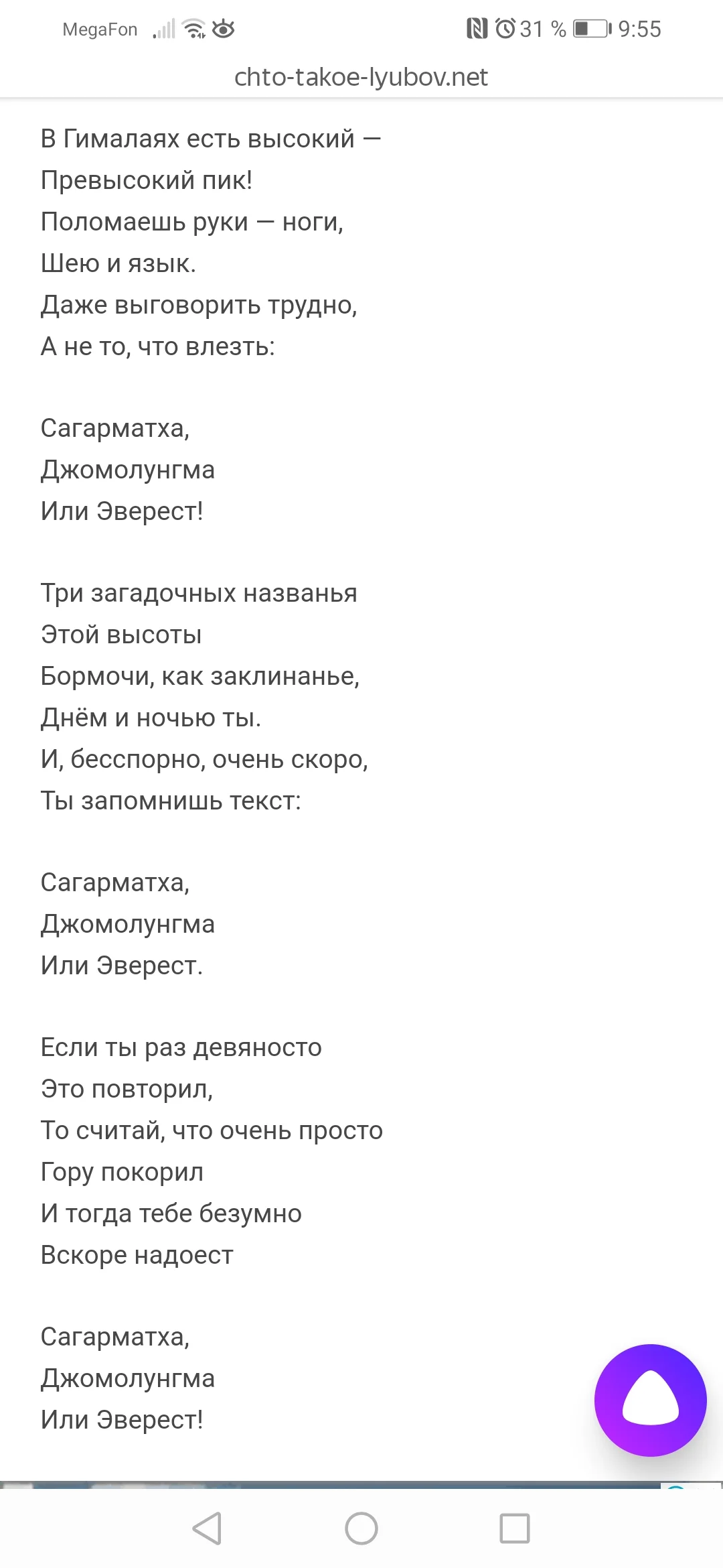 Screenshot_20190407_095537_ru.yandex.searchplugin.webp