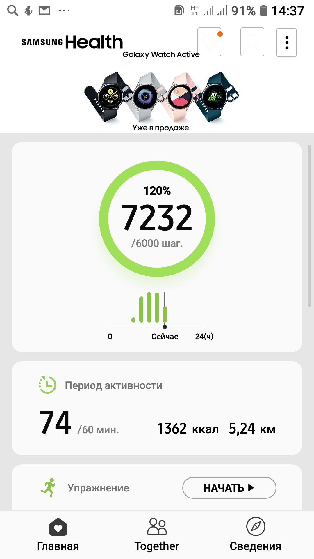 Screenshot_20190408-143758_Samsung Health.jpg