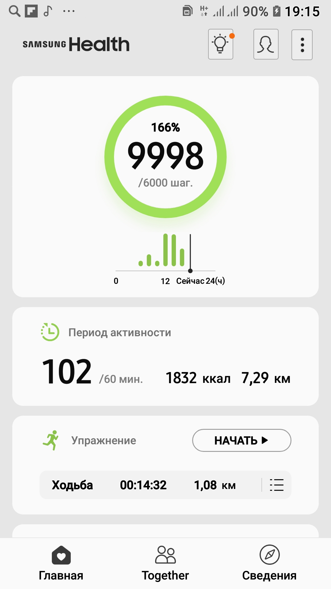 Screenshot_20190410-191541_Samsung Health.jpg