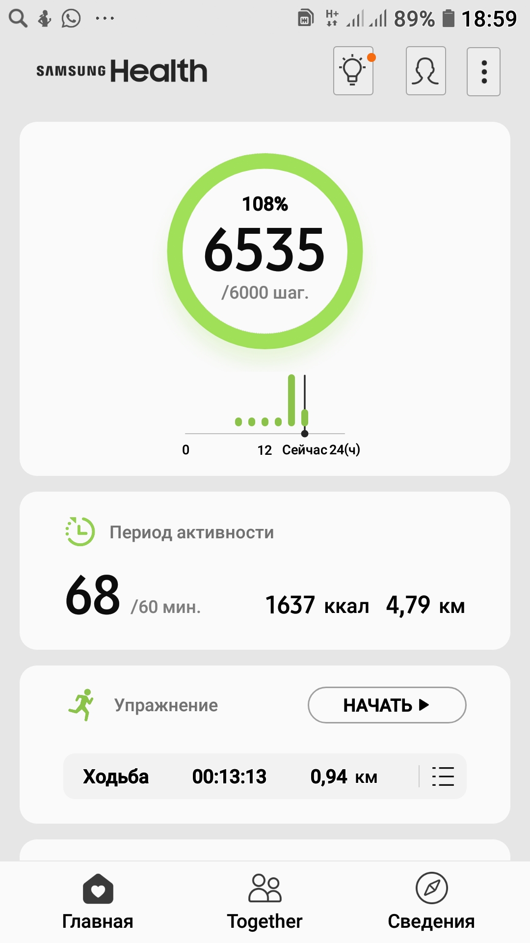 Screenshot_20190411-185919_Samsung Health.jpg