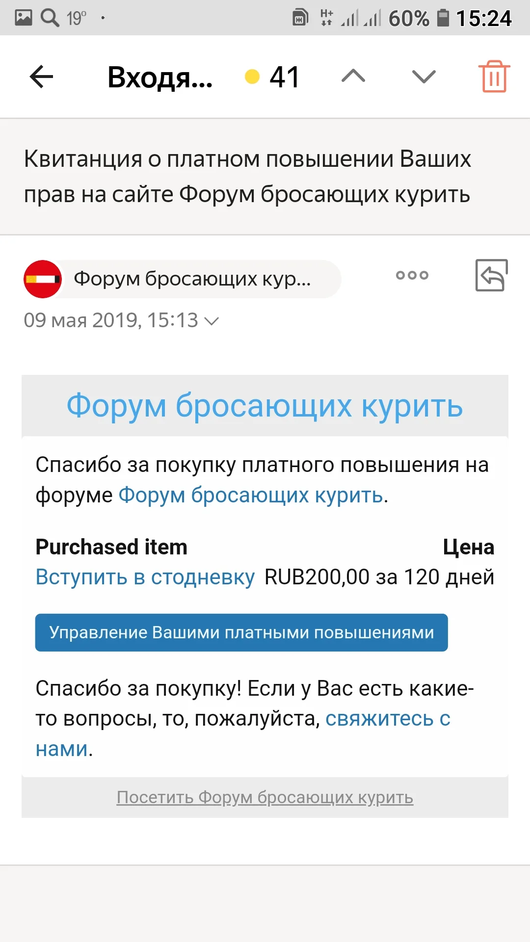Screenshot_20190509-152441_YandexMail.webp