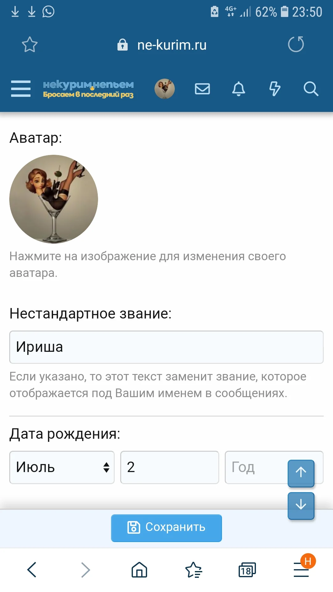 Screenshot_20190516-235048_Samsung Internet.webp