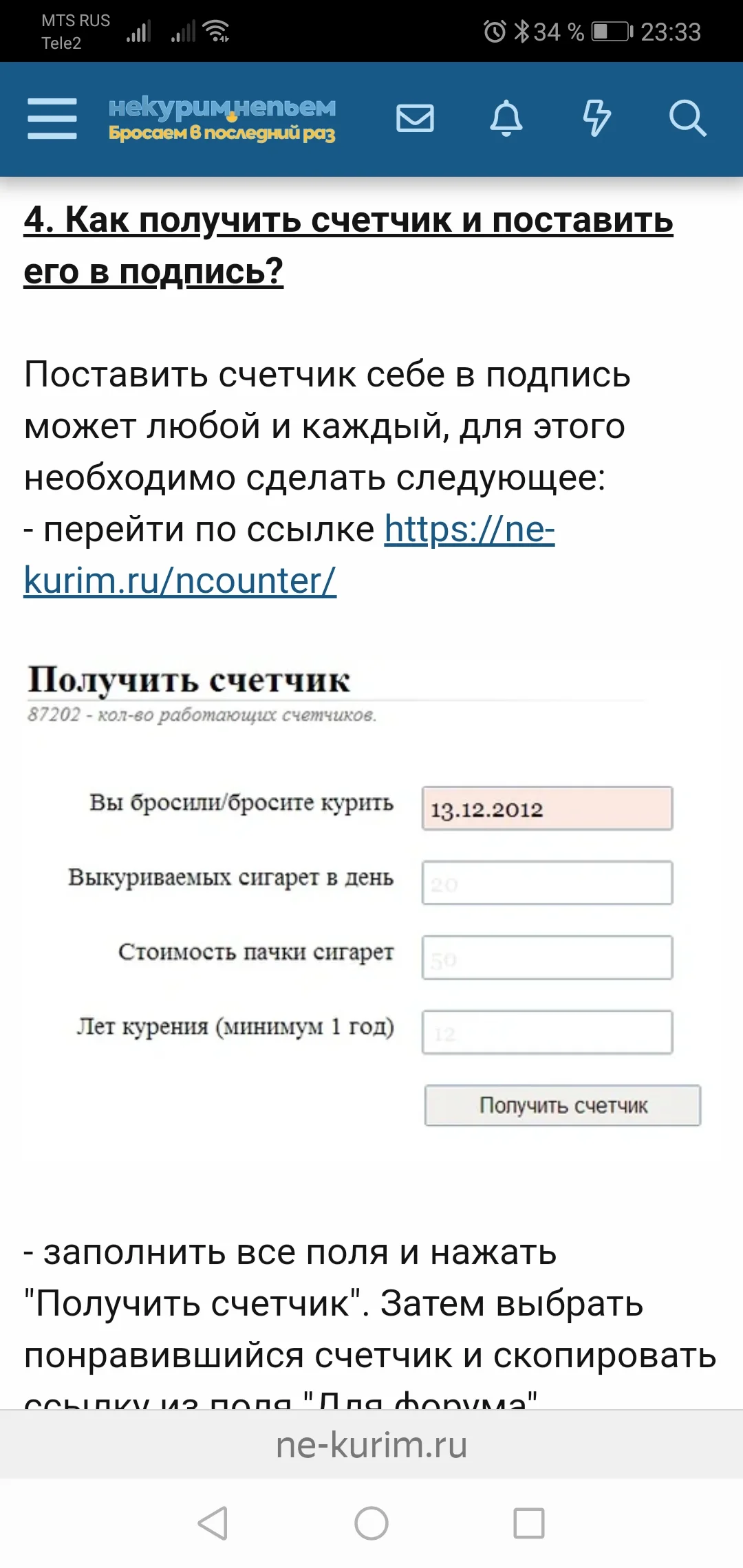 Screenshot_20190516_233321_com.yandex.browser.webp