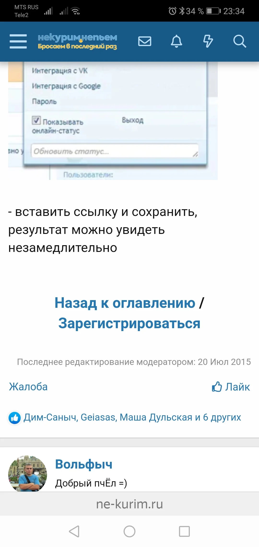 Screenshot_20190516_233409_com.yandex.browser.webp