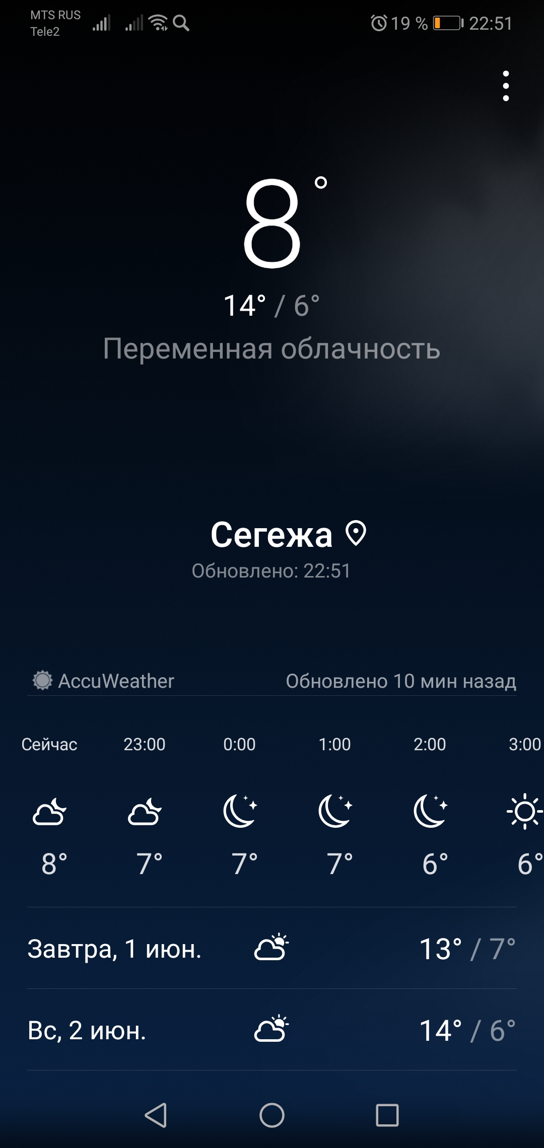 Screenshot_20190531_225106_com.huawei.android.totemweather.jpg