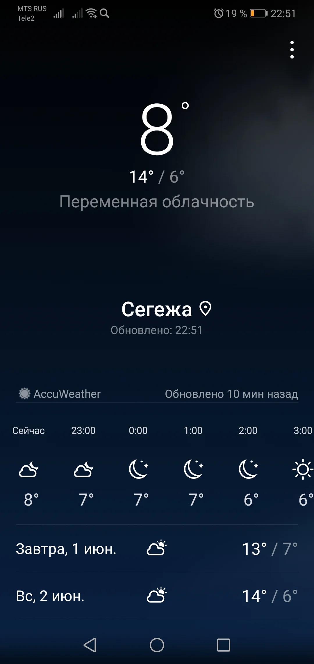 Screenshot_20190531_225106_com.huawei.android.totemweather.webp