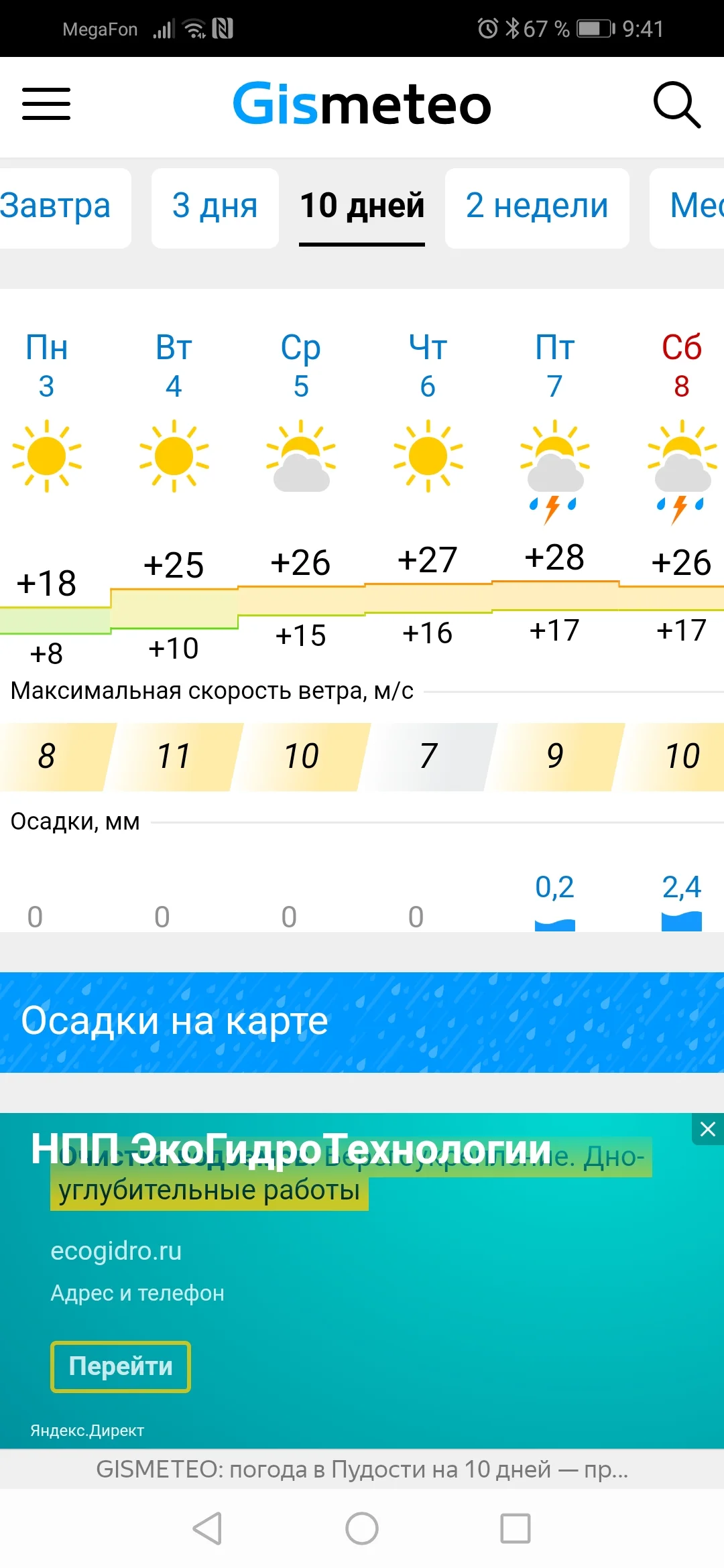 Screenshot_20190601_094123_com.yandex.browser.webp