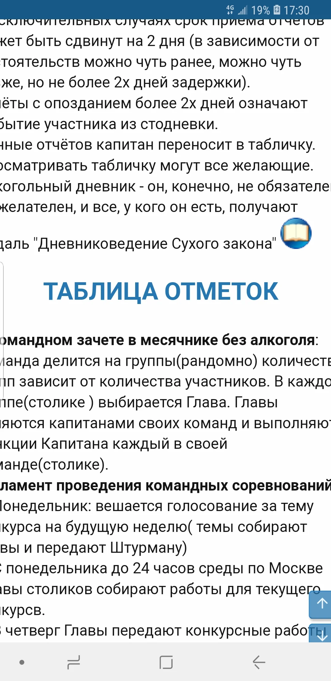 Screenshot_20190610-173043_Samsung Internet.webp