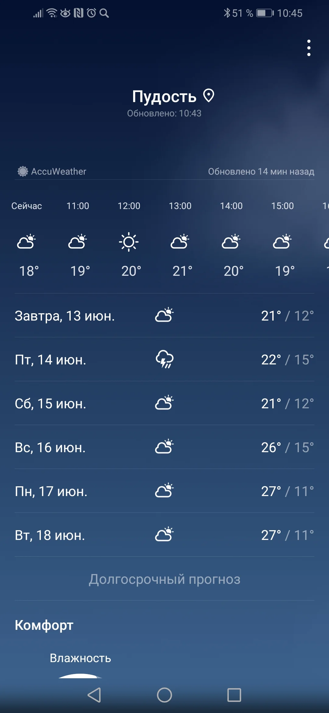 Screenshot_20190612_104531_com.huawei.android.totemweather.webp