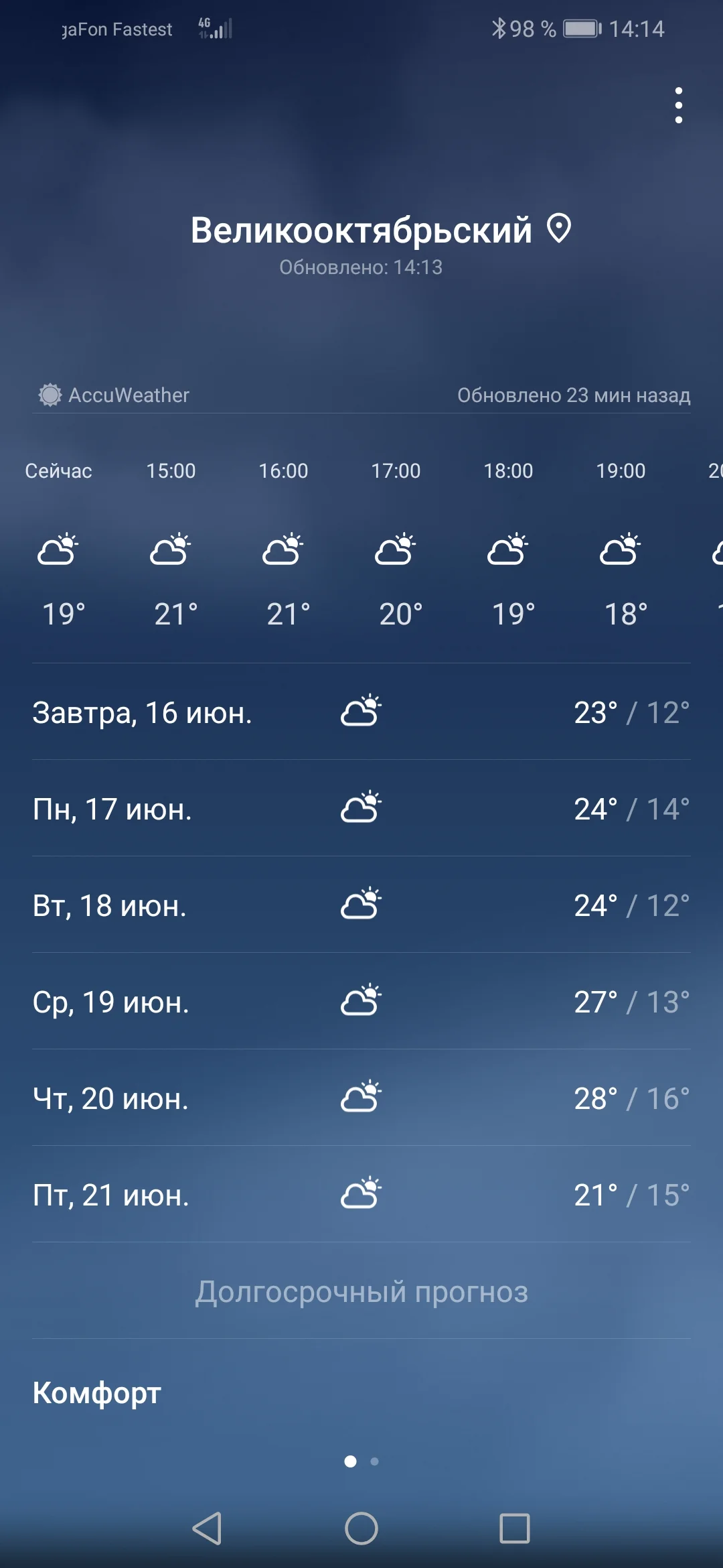Screenshot_20190615_141408_com.huawei.android.totemweather.webp